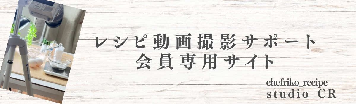 撮影サポート専用サイト