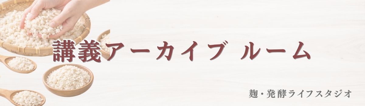 講義アーカイブルーム