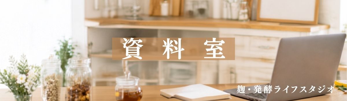 資料室