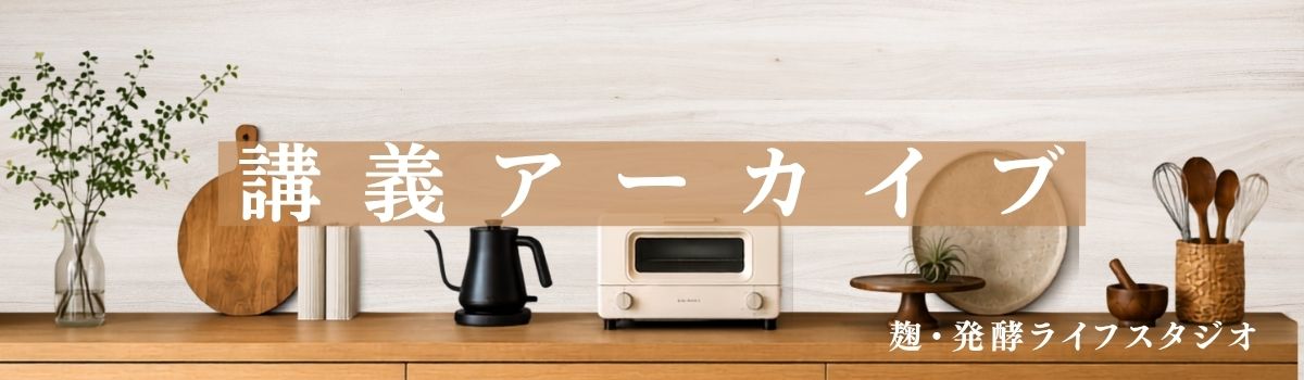 マスター講座アーカイブルーム